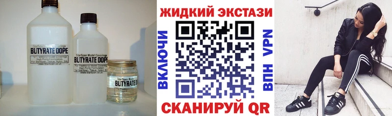 Бутират 99%  мега ONION  Ермолино 