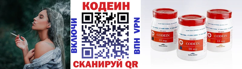 Codein Purple Drank  купить  сайты  Ермолино 