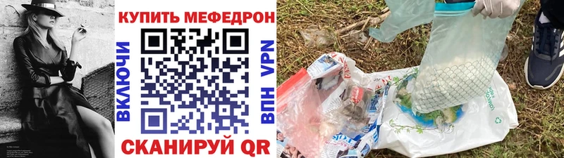 МЯУ-МЯУ mephedrone  Ермолино 