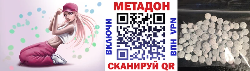 МЕТАДОН кристалл Ермолино