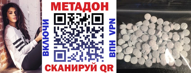 МЕТАДОН белоснежный  Ермолино 